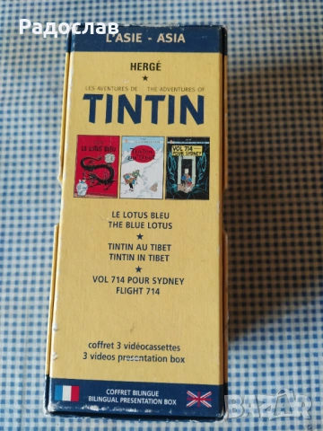 Tintin видеокасети филми Приключенията на Тинтин, снимка 9 - Приключенски - 53331398