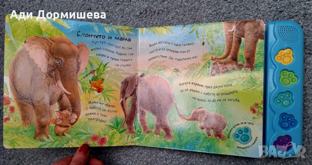 Обичам те, мамо!  - 5 весели мелодии Нова книжка- 10 € Издател: Фют, снимка 3 - Детски книжки - 53935823