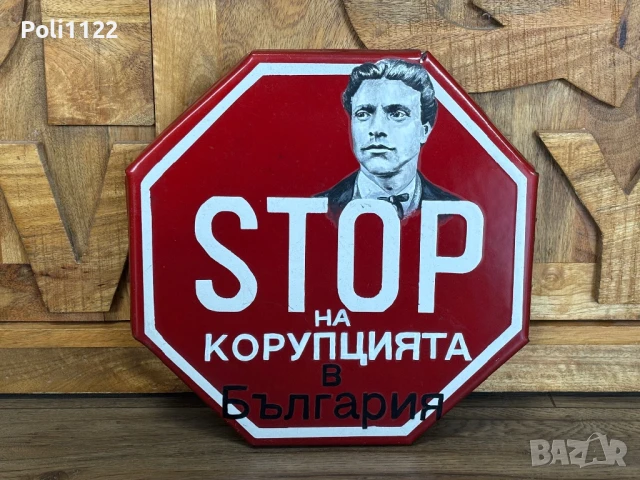 Емайлирана табела, снимка 2 - Антикварни и старинни предмети - 50940952