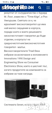 Тонколони TRIAD SPEAKER SYSTEM 7, снимка 8 - Тонколони - 56522680