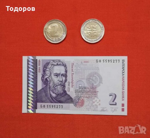 2 лв. монета и банкнота , снимка 1 - Нумизматика и бонистика - 31280290