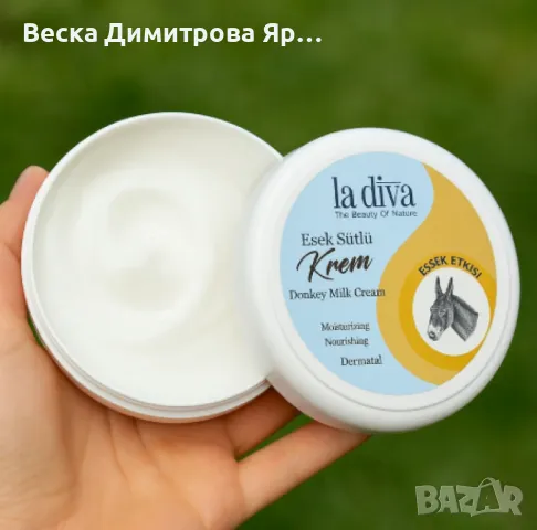 Крем за лице и тяло с магарешко мляко La Diva Donkey Milk Cream, снимка 3 - Козметика за лице - 50145425