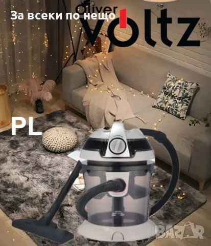Прахосмукачка с воден филтър Voltz OV51001N, 800W-1000W, Аксесоари, 10л.,