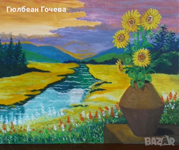 "Слънчогледи"