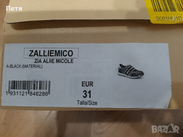 Детски обувки на Michael Kors, снимка 3 - Детски маратонки - 44685613