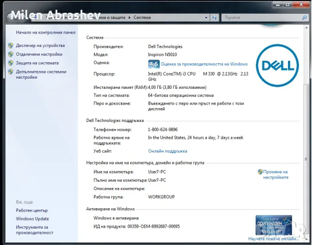 Лаптоп DELL Inspirion N 5010, снимка 10 - Лаптопи за дома - 56325547