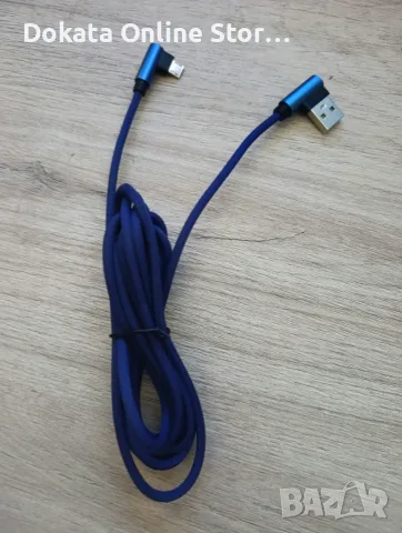 USB кабел за зареждане 3м