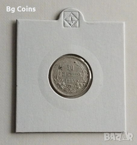 50 стотинки 1883