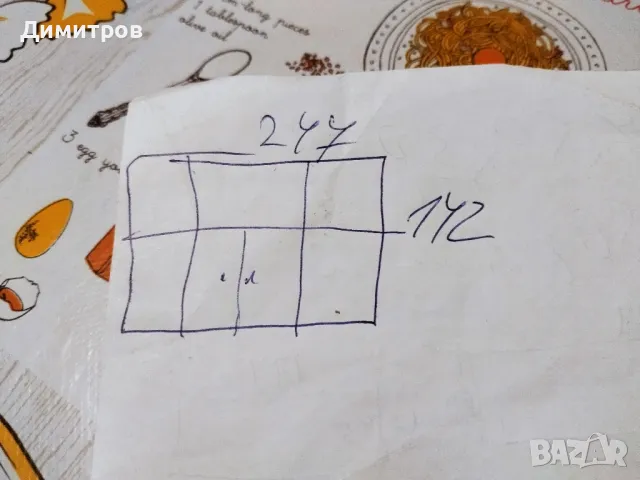 Дограма , снимка 2 - Дограми - 49599255