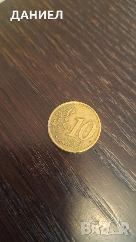 Монета Мигел де Сервантес 10 euro cent, снимка 2 - Колекции - 53898227