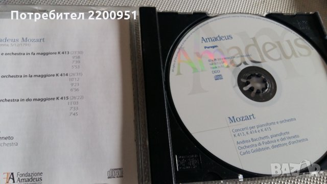 W.A. MOZART, снимка 4 - CD дискове - 29881132