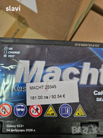 Акумулатор 65ам.Нов, снимка 4 - Аксесоари и консумативи - 53364537