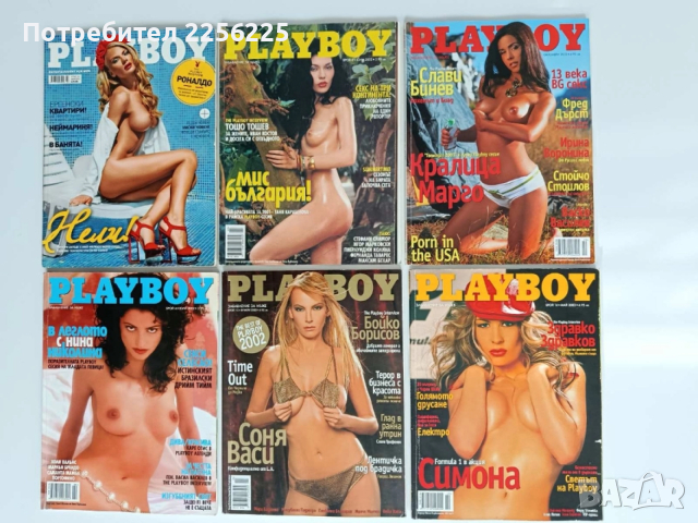 Списание Плейбой ( 6 бр )