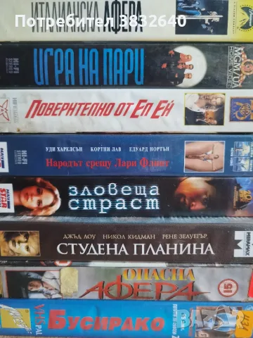 Продавам видеокасети. , снимка 4 - Други жанрове - 55867892