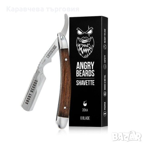 НОВ Бръснач със сменяемо ножче ANGRY BEARDS
