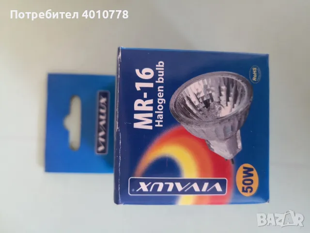 Ключове VIKO за ел. осветление, контакти, снимка 5 - Лед осветление - 48943190