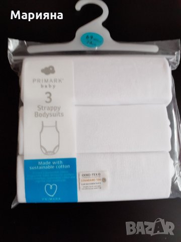 нов пакет от 3 броя бодита за 6-9мес.