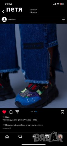 Дънки veteida, снимка 2 - Дънки - 42527259