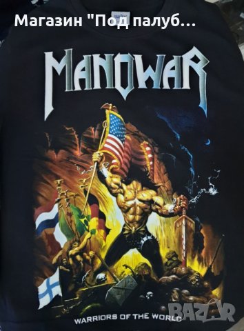 Нова детска тениска със ситопечат на музикалната група MANOWAR, снимка 3 - Детски тениски и потници - 29901937