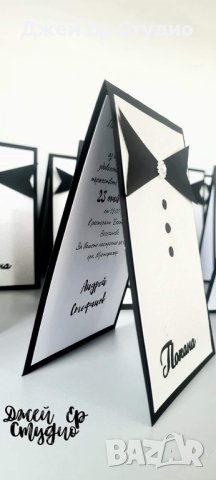 Покана за Абитуриентски бал 🎓, снимка 2 - Покани - 44244108