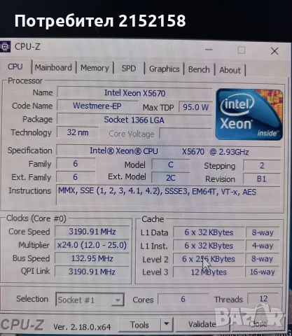 Работна Станция Dell Precision T7500 6 ядрен GTX1650, снимка 5 - Работни компютри - 56078668
