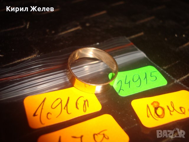 ПОЗЛАТЕНА ХАЛКА ПРЪСТЕН НЕ го ЛОВИ МАГНИТ 24915