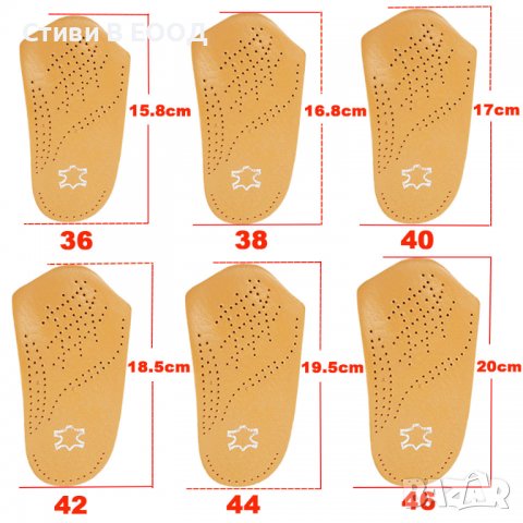 Ортопедични стелки кожени дишащи Нови от 35 до 46 номер, снимка 12 - Други - 38876379