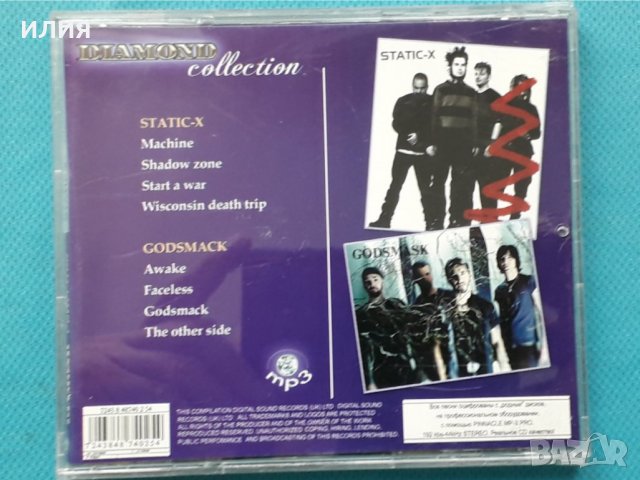 Static-X + Godsmack(8 albums)(Industrial/Nu Metal)(Формат MP-3), снимка 5 - CD дискове - 42841683