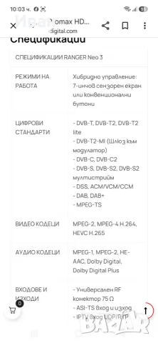 PROMAX PRODIG-5 измервател на полеви данни , снимка 13 - Приемници и антени - 56215171