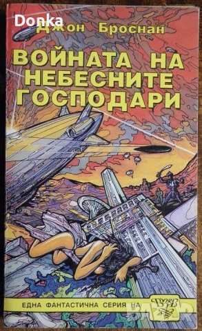 Поредица фентъзи за ценители, снимка 2 - Художествена литература - 38029336