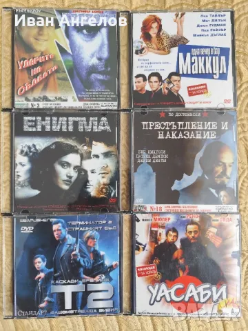 DVD филми, снимка 3 - DVD филми - 46803859