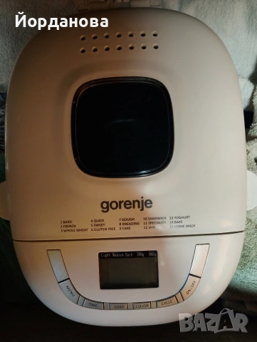 Хлебопекарна Gorenje BM910WII – като нова!