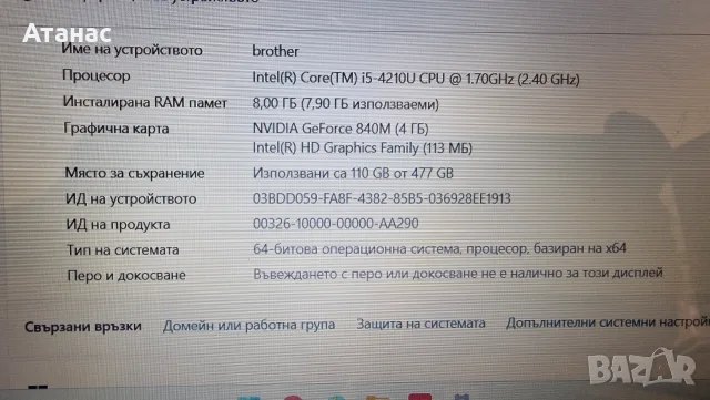 Lenovo Z50-70 / i5-4210U / 8GB RAM / Nvidia 840M 4GB / Без HDD / За ползване, снимка 16 - Лаптопи за дома - 55875572