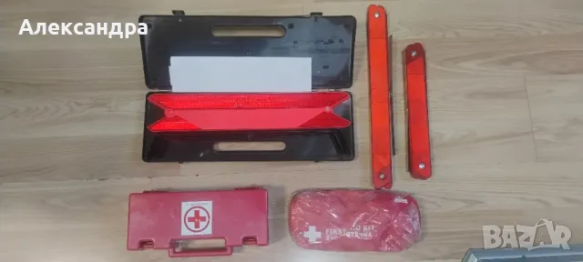 аптечки и триъгълници