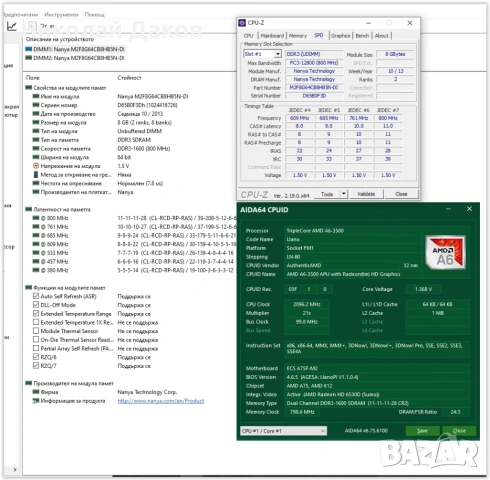 Слаб триядрен FM1 комплект, снимка 8 - Дънни платки - 54189846