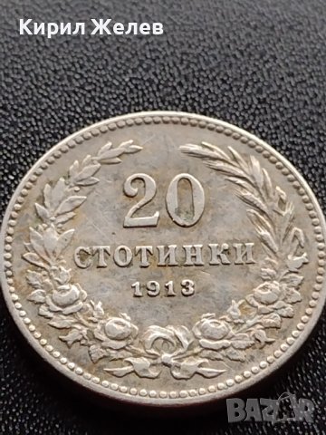 МОНЕТА 20 стотинки 1913г. Цар Фердинанд първи Български за КОЛЕКЦИЯ 36055, снимка 2 - Нумизматика и бонистика - 39370148