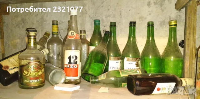 СТЪКЛЕНИ БУРКАНИ И БУТИЛКИ