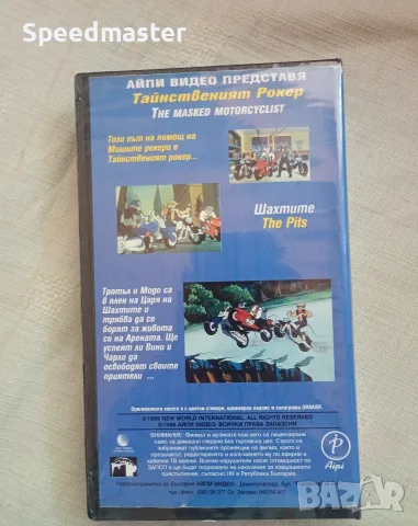 VHS Тайнственият рокер , снимка 4 - Други жанрове - 55834610