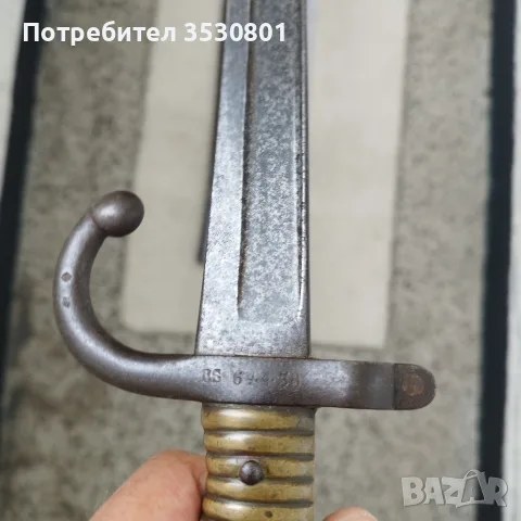 Щик нож байонет за Шаспо , снимка 3 - Антикварни и старинни предмети - 56423605