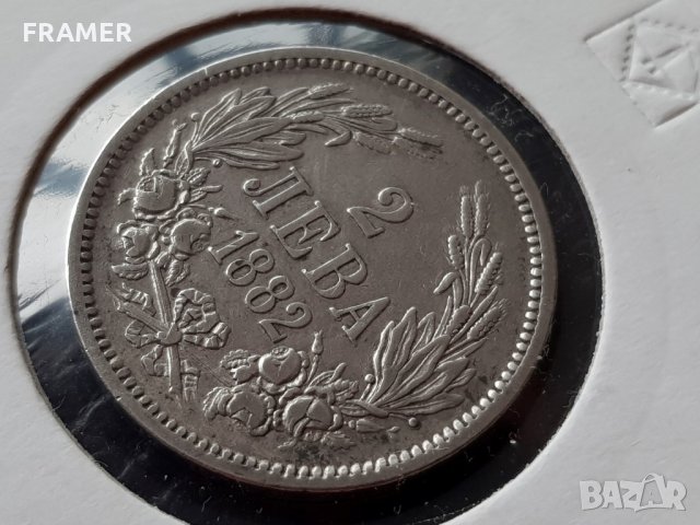 2 лева 1882 година България сребърна монета за Колекция, снимка 2 - Нумизматика и бонистика - 29562547
