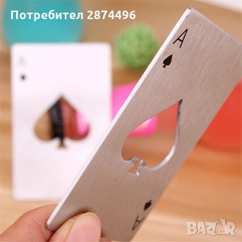 29002 Метална отварачка Асо пика, снимка 3 - Други - 35348927