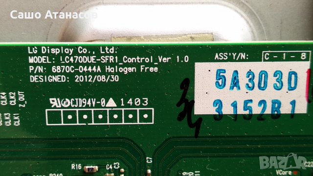 LG 47LA6208 с счупена матрица ,LGP4750-13PL2 ,EAX64797004(1.1) ,6870C-0444A ,TWFM-B006D ,EBR76405801, снимка 12 - Части и Платки - 34960358