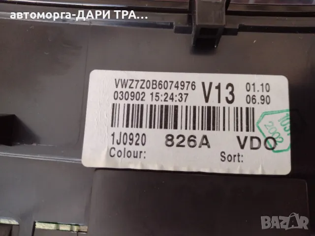 Табло уредно за Фолксваген Голф 4/Бора бензин, снимка 3 - Части - 47785423