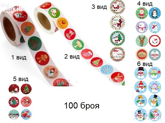 100 бр Merry Christmas Картинки Коледни малки самозалепващи лепенки стикери за ръчна изработка