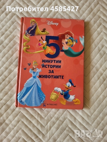Играчки/книжки/пъзели., снимка 11 - Игри и пъзели - 51958023
