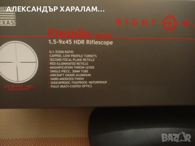 Продам оптика PRESIDIO 1.5-9 x45. Чисто нова отваряна само за снимките 