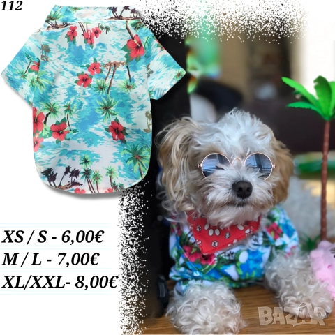 Ризки за кучета и котки. Дрехи за кучета. Блузка за куче. Кучешки дрехи. Ризка за куче 