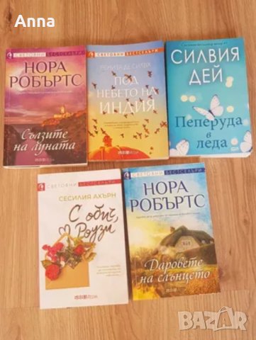 Страхотни книги, снимка 1 - Други - 38107804