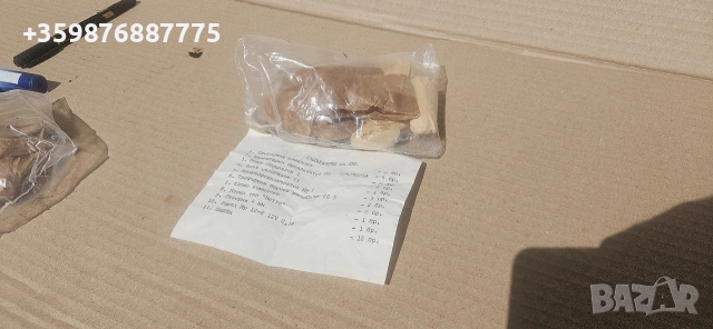 Зип Радио радиостанции радиостанция Военна военни соц ретро 