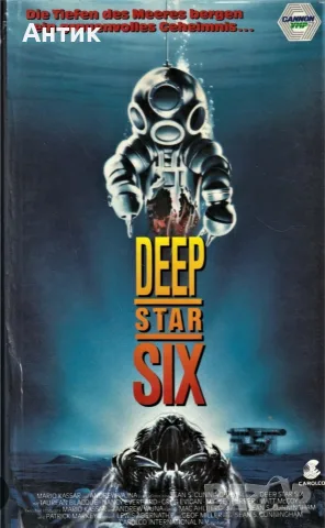 Видеокасета VHS Подводна Звезда 6 / Ужаси, снимка 6 - Други жанрове - 56244000